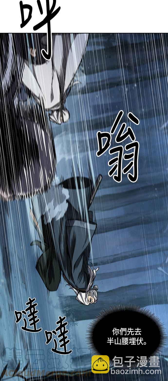 0093. 第36章 蛇口之中(3)45