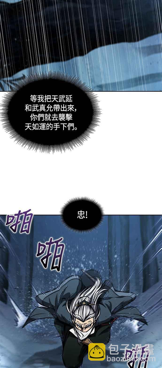 0093. 第36章 蛇口之中(3)50
