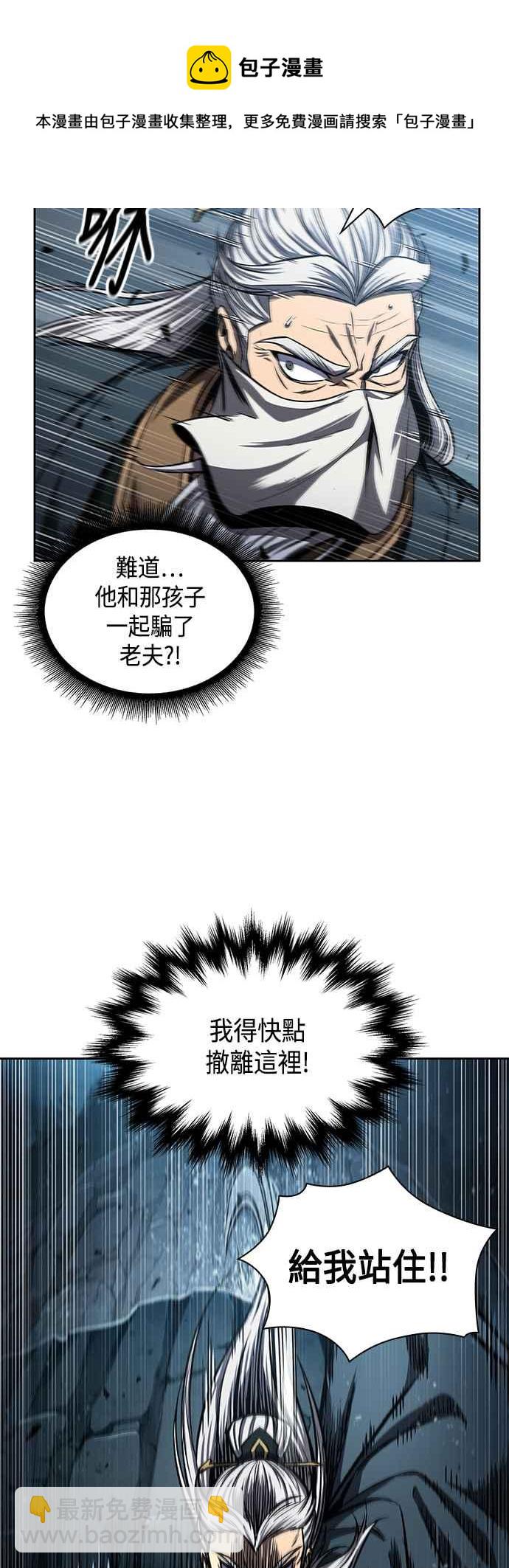 0093. 第36章 蛇口之中(3)56