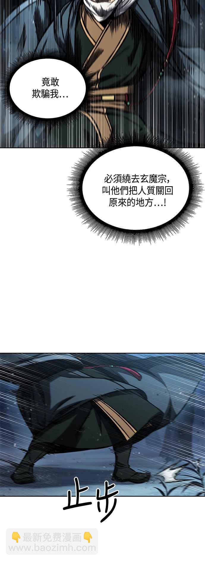 0093. 第36章 蛇口之中(3)57