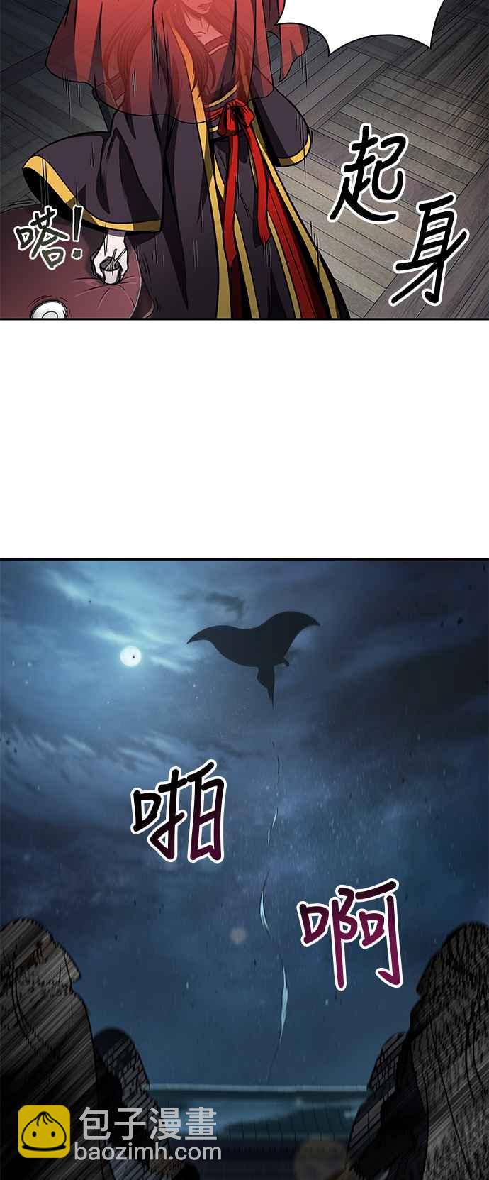0093. 第36章 蛇口之中(3)66