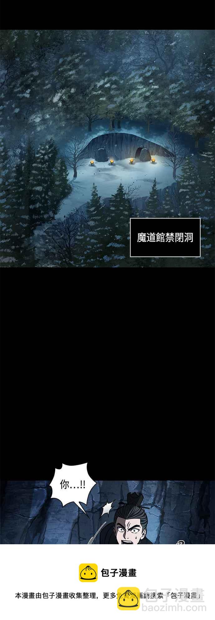 0093. 第36章 蛇口之中(3)8