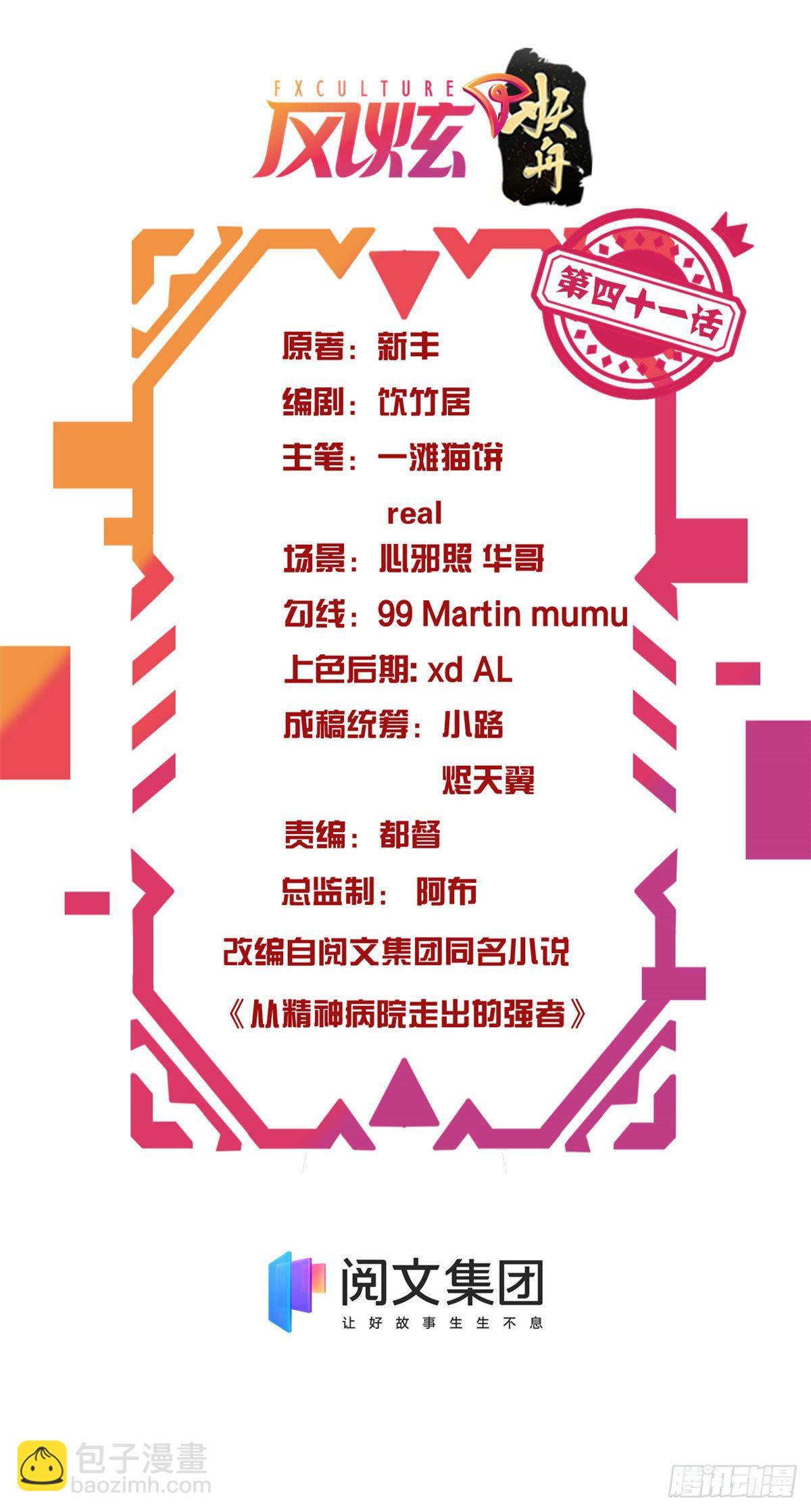 41 辣个人类，你过分了1