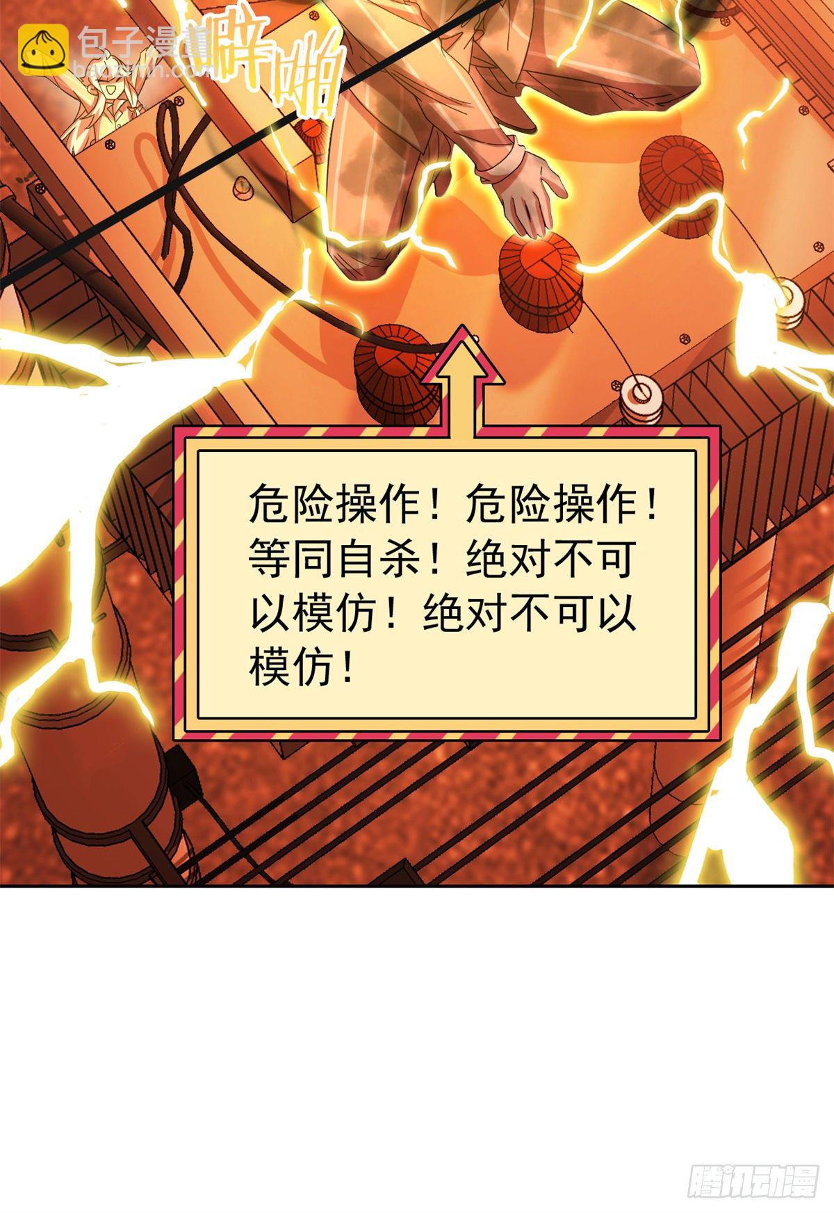 42 高压箱上，跳个辣舞29