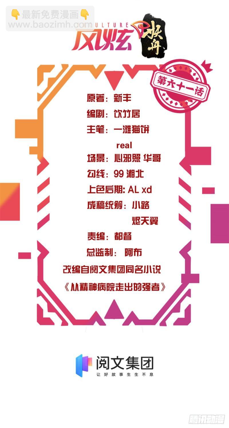 61 唢呐一响，全村吃席1