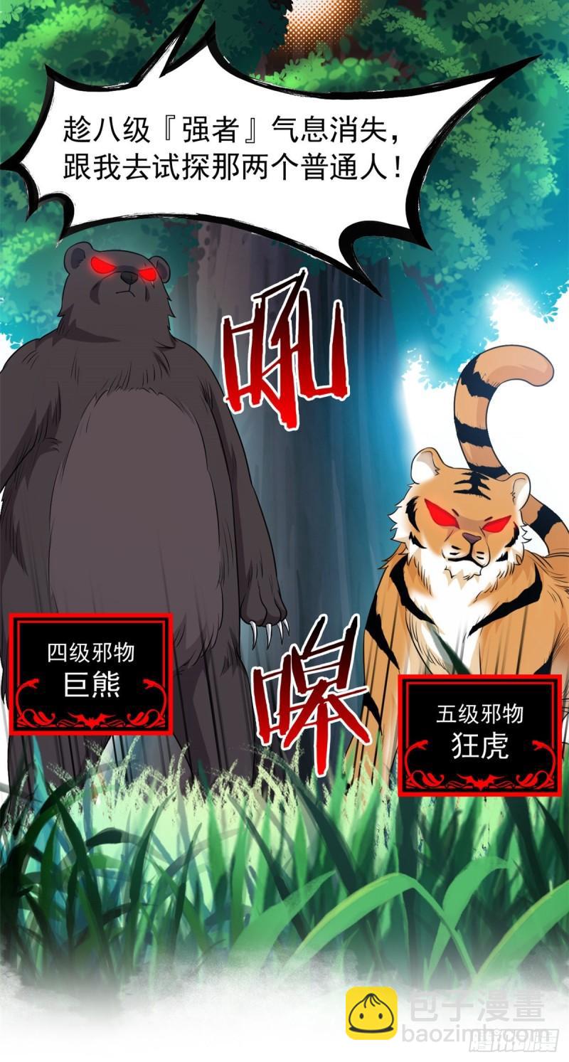 61 唢呐一响，全村吃席31