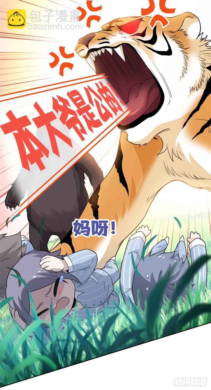 61 唢呐一响，全村吃席35