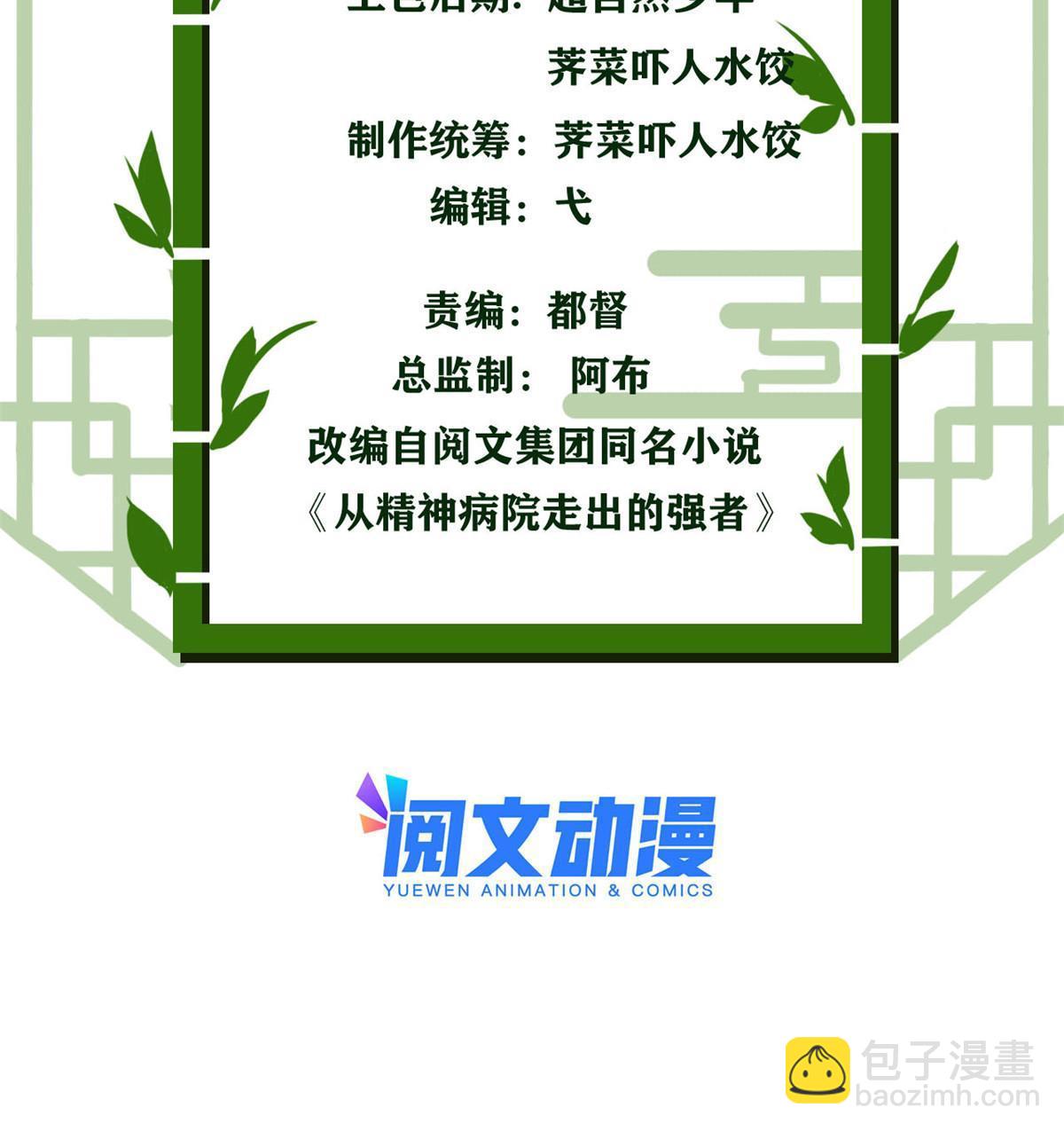 105 人间正道，飞哥霸气2