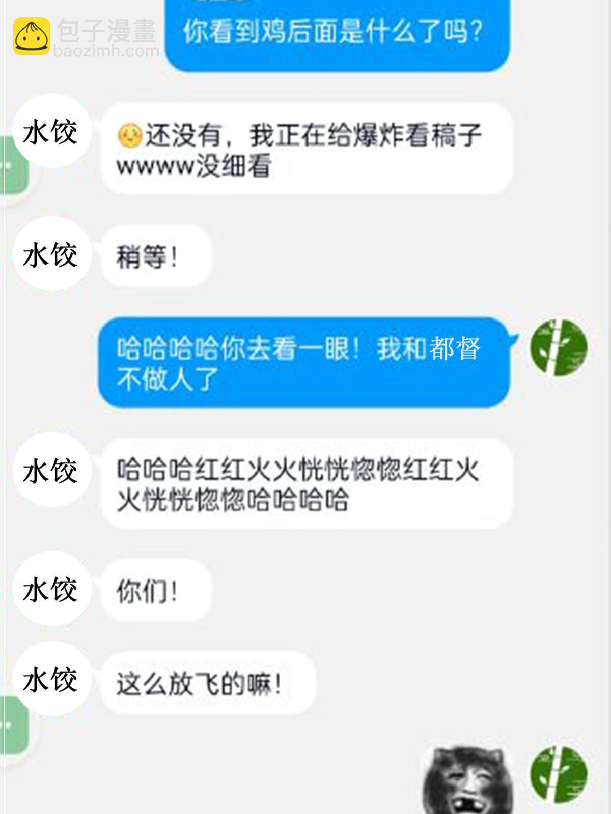 105 人间正道，飞哥霸气66