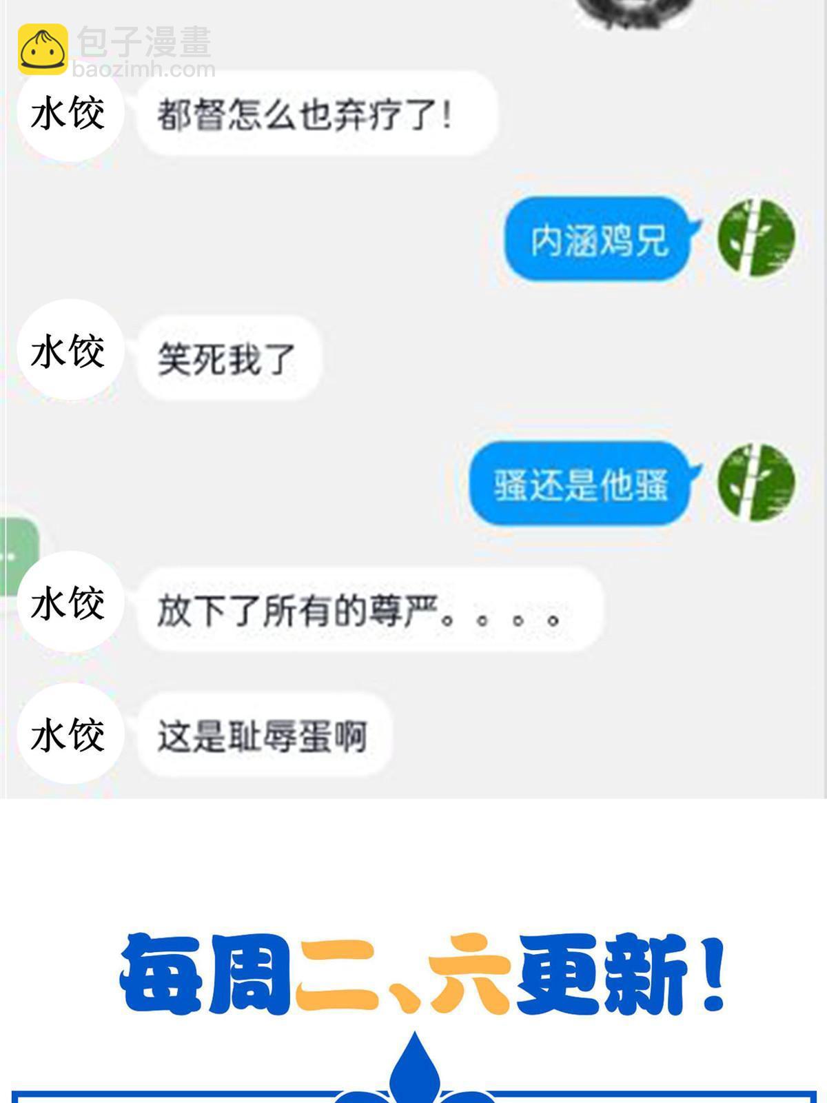 105 人间正道，飞哥霸气67