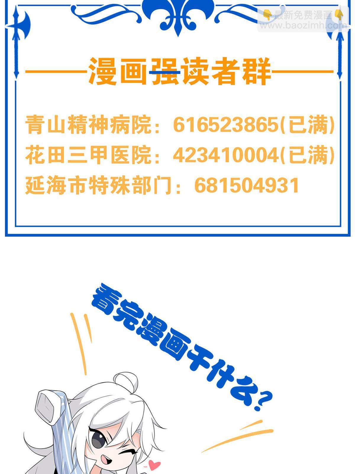 105 人间正道，飞哥霸气68
