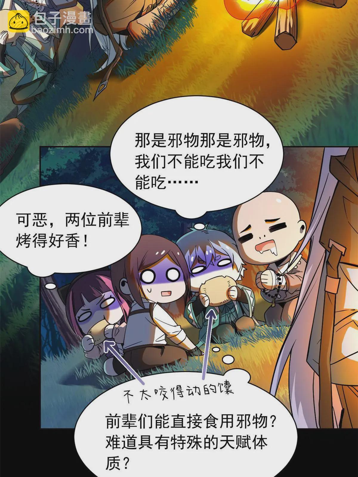125 篝火烤肉，油亮诱人12
