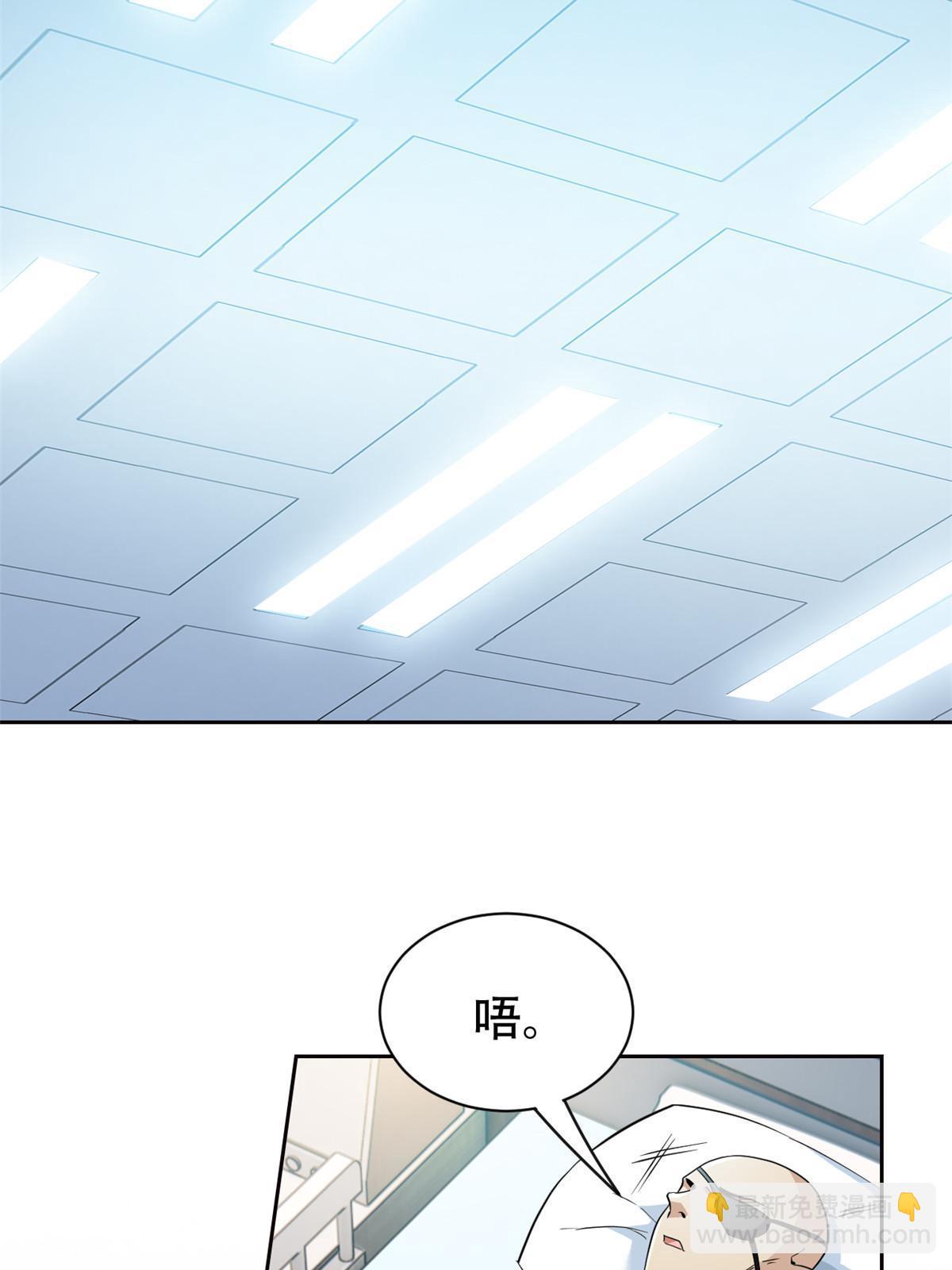 126 邪物英雄，寂莫如雪14