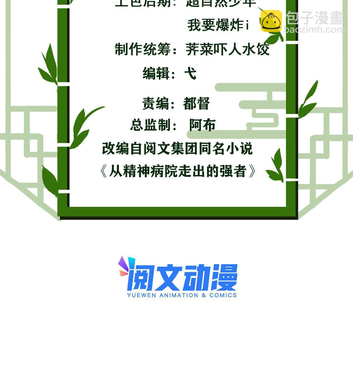 126 邪物英雄，寂莫如雪2