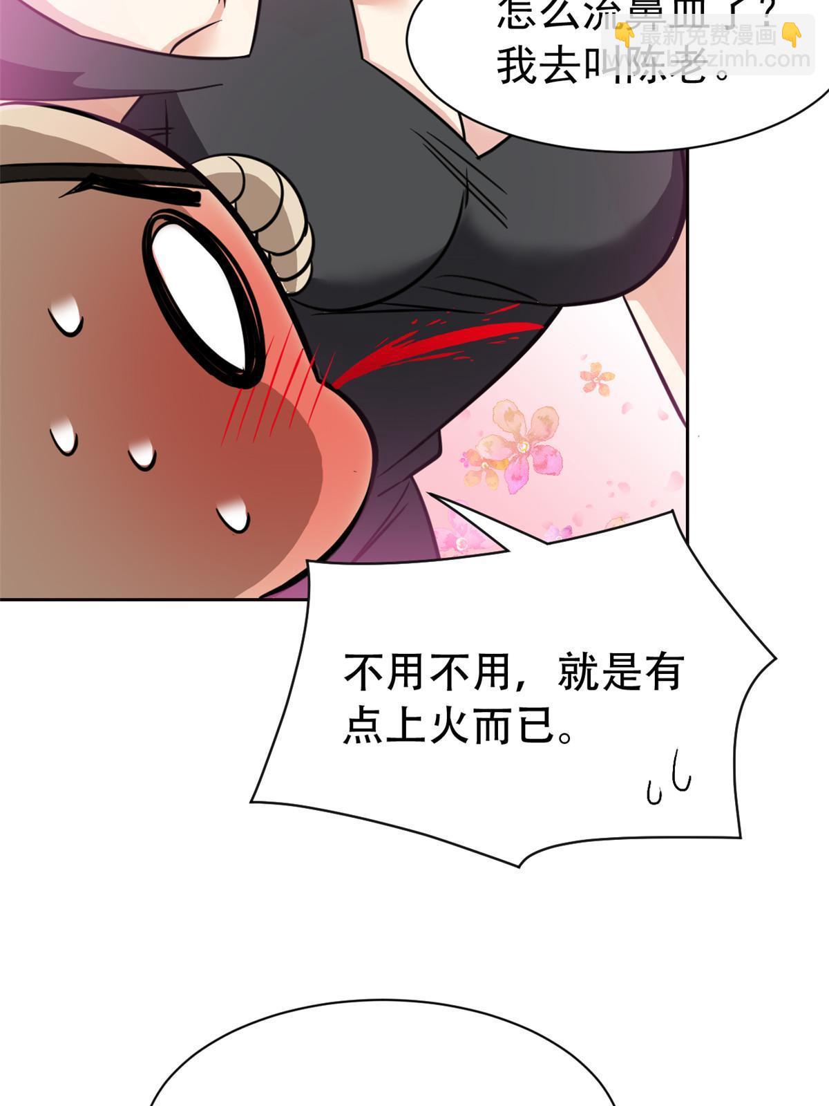 126 邪物英雄，寂莫如雪22