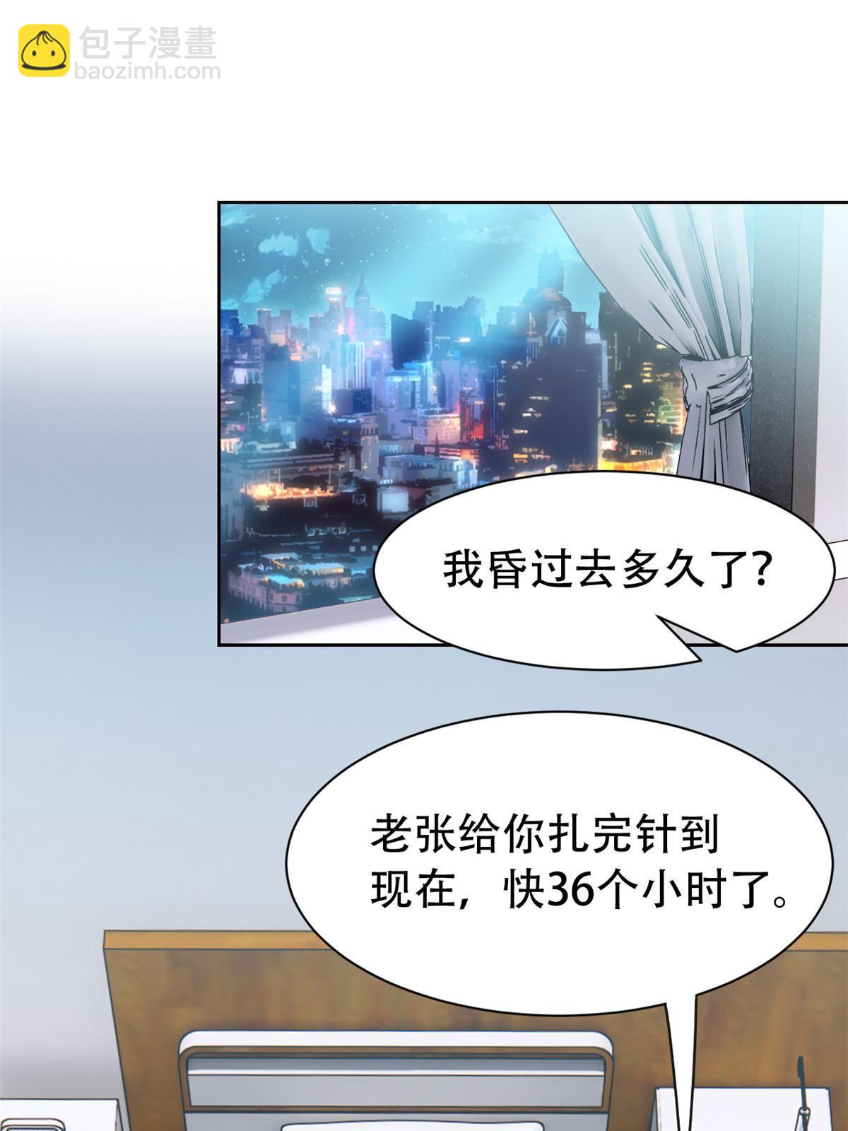 126 邪物英雄，寂莫如雪24