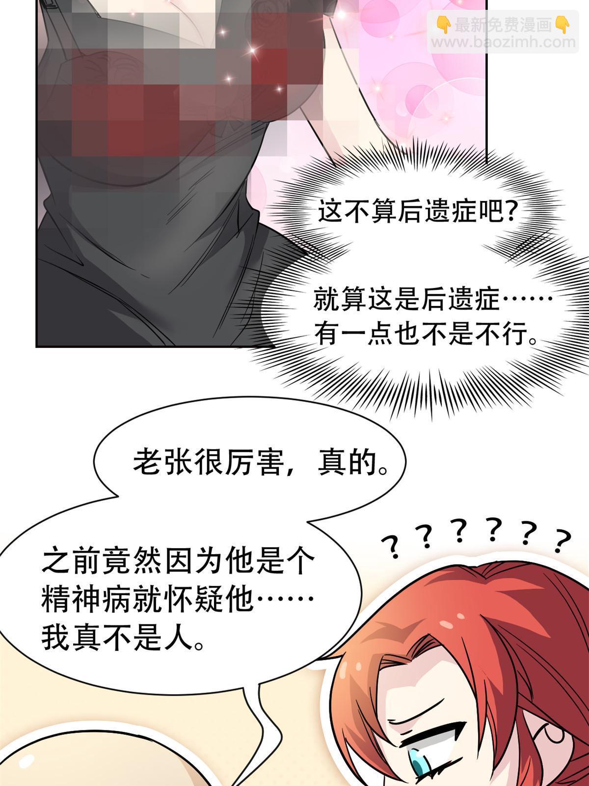 126 邪物英雄，寂莫如雪27