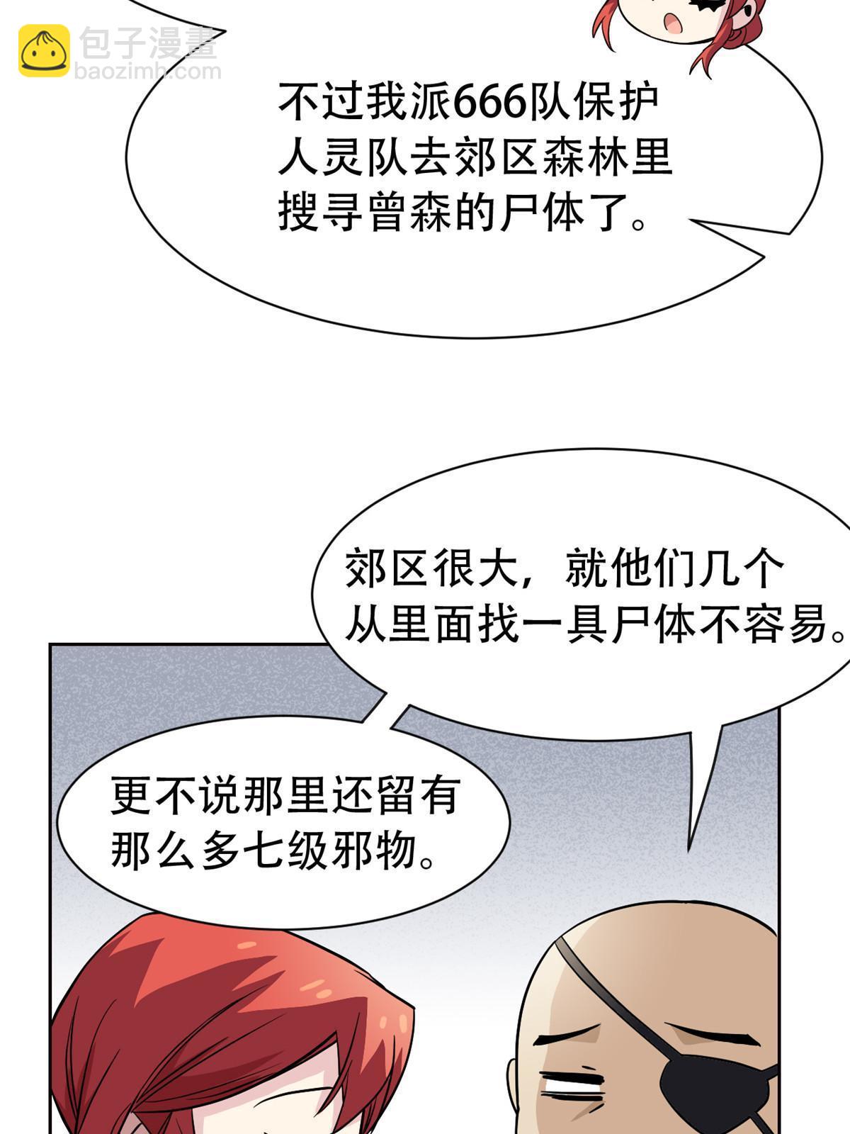126 邪物英雄，寂莫如雪30