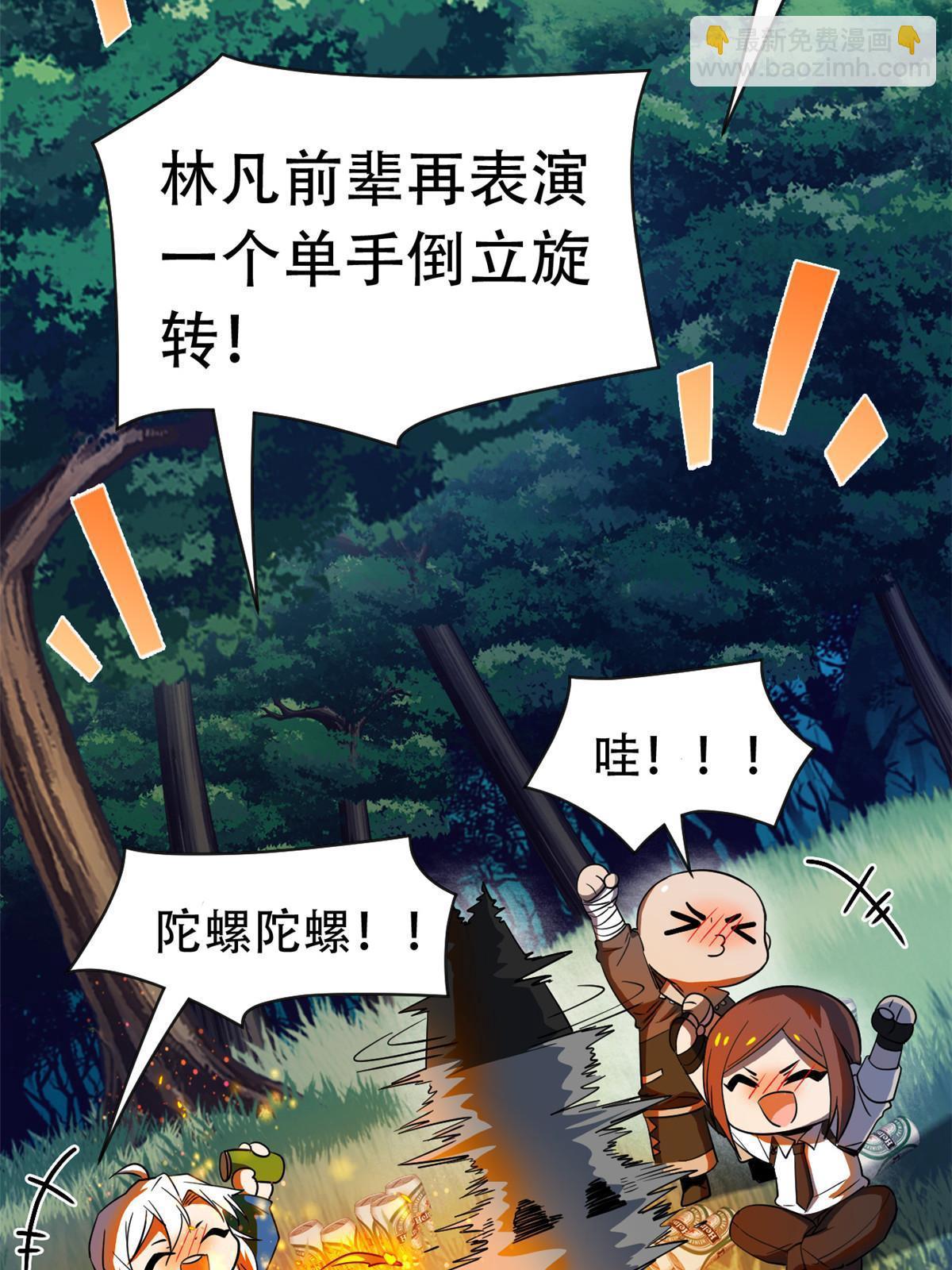 126 邪物英雄，寂莫如雪33