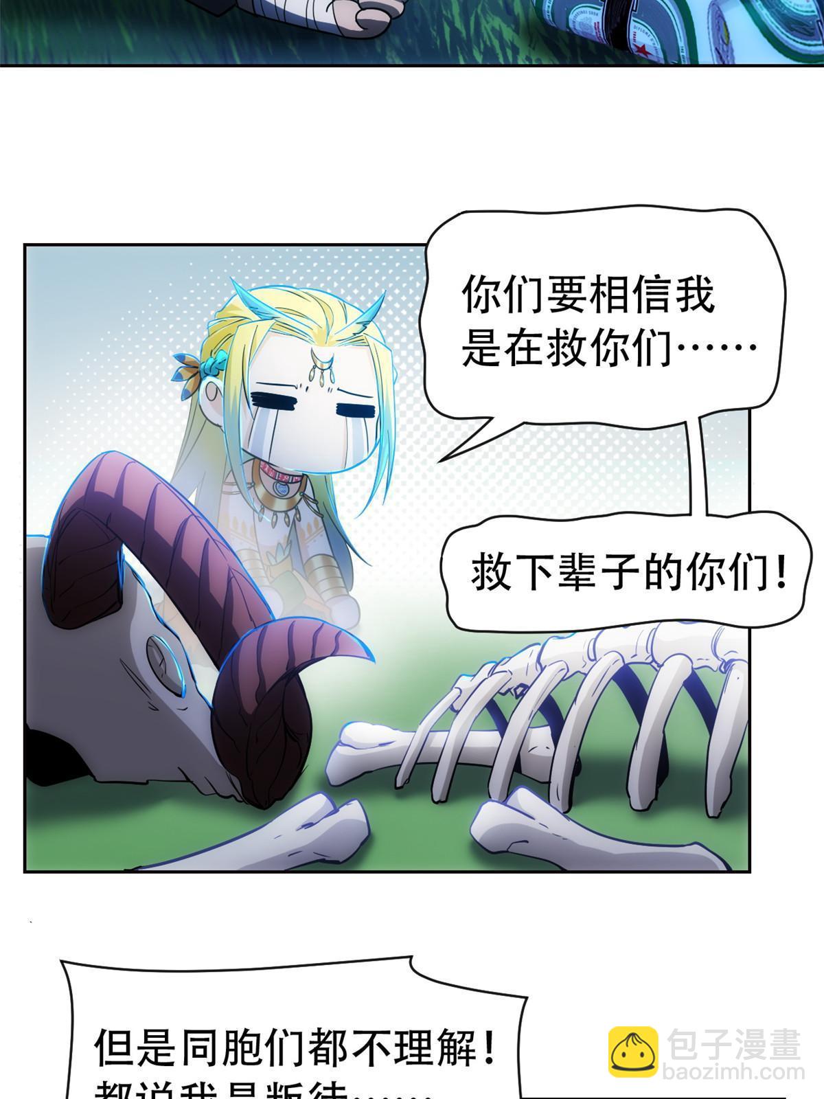 126 邪物英雄，寂莫如雪37