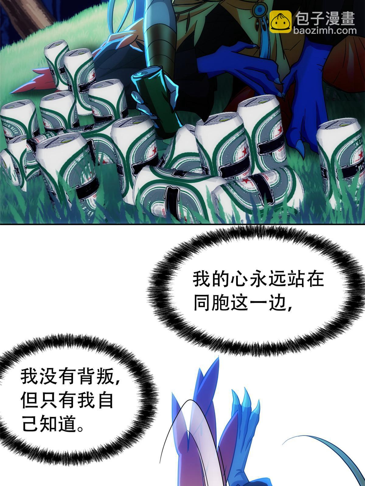 126 邪物英雄，寂莫如雪40