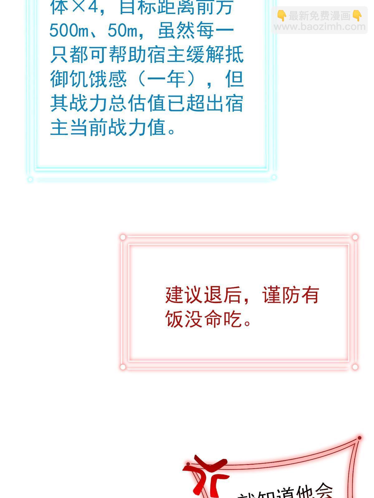 137 所遇迄今，人类最强63