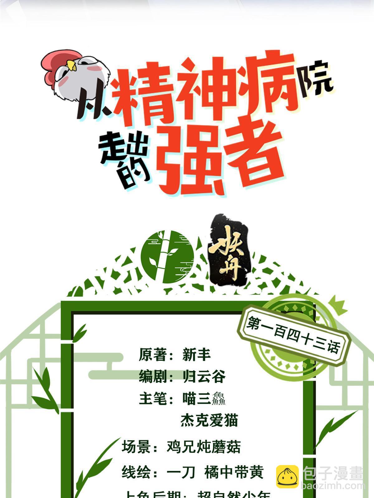 143 冲击天阶，我不能输1