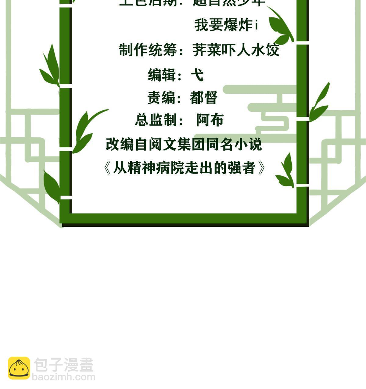 143 冲击天阶，我不能输2