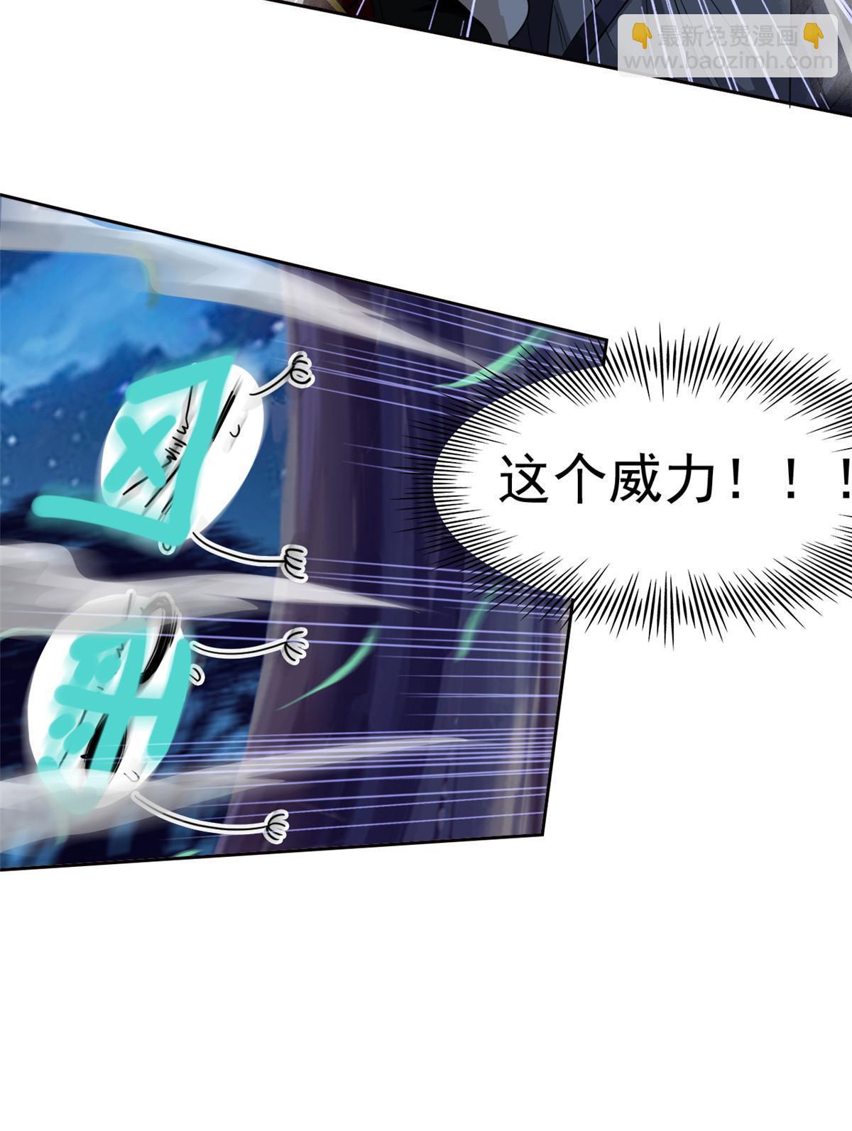 143 冲击天阶，我不能输33