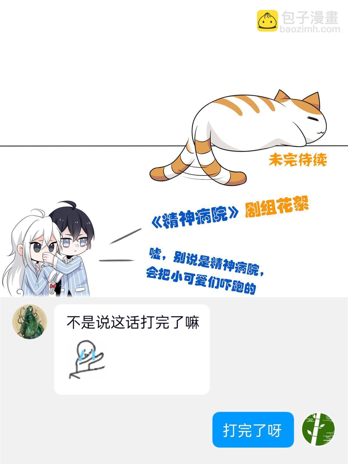 143 冲击天阶，我不能输60