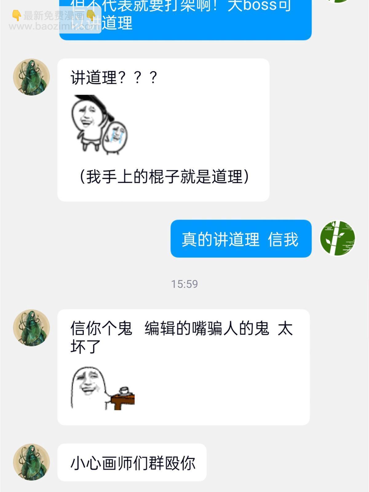 143 冲击天阶，我不能输62