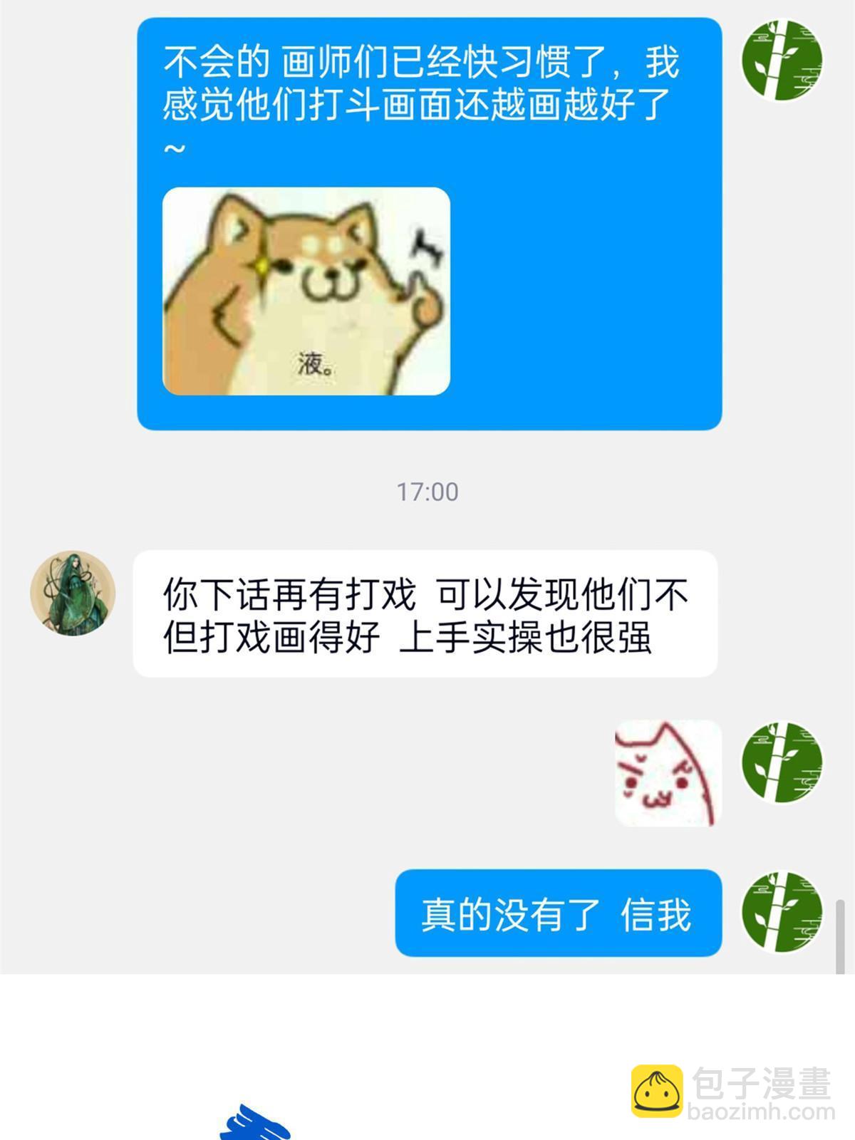 143 冲击天阶，我不能输63