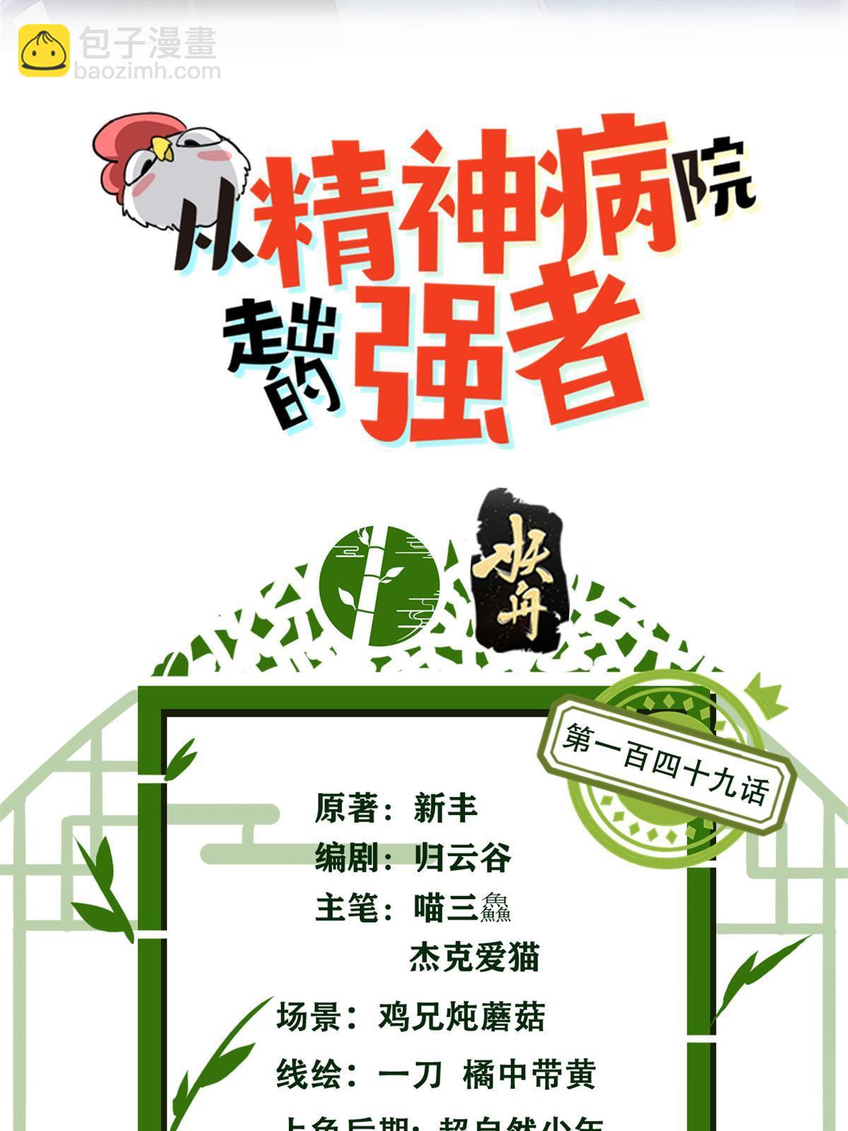 149 鸡之忠义，不容质疑1