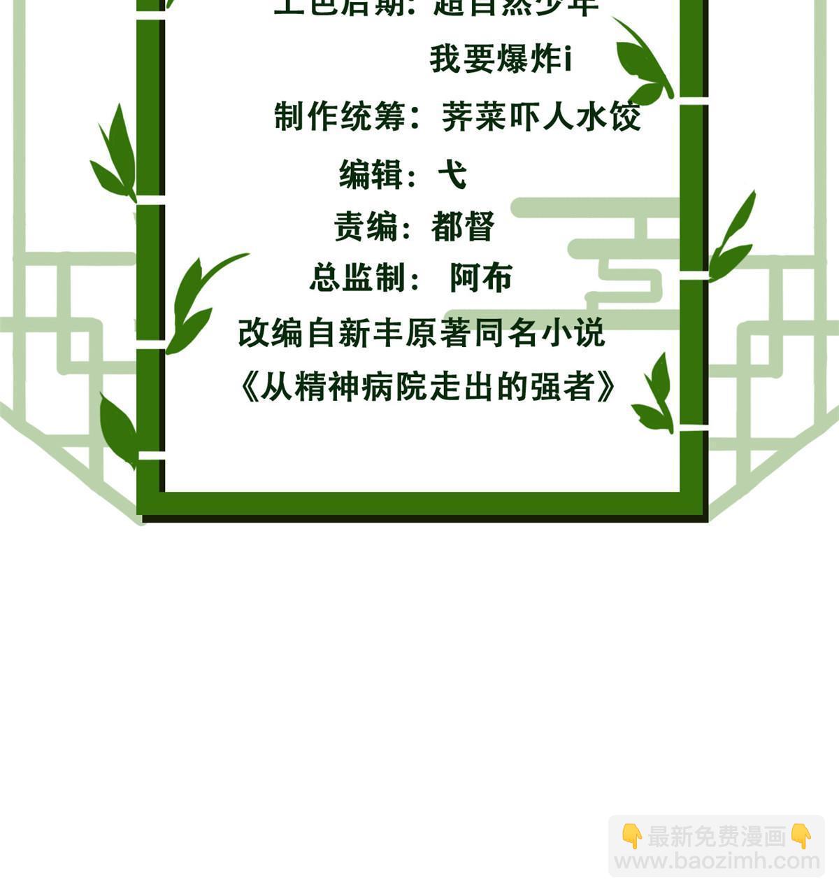 149 鸡之忠义，不容质疑2