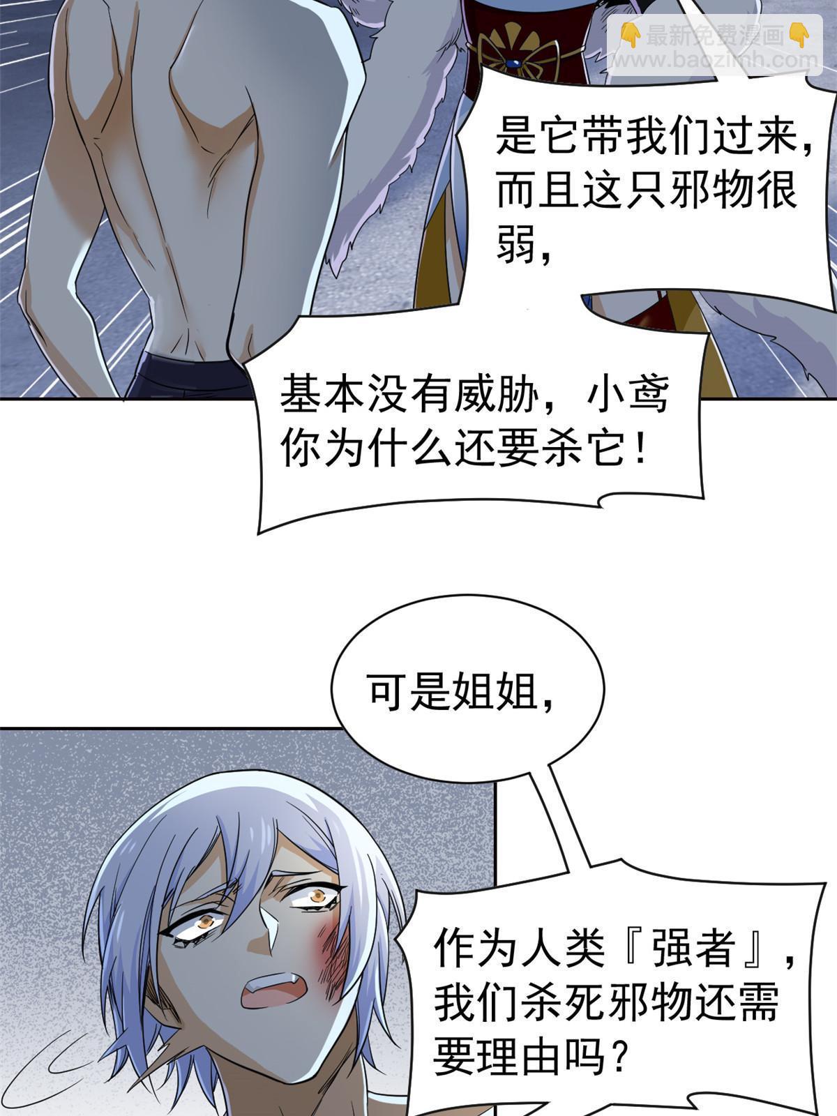 149 鸡之忠义，不容质疑28