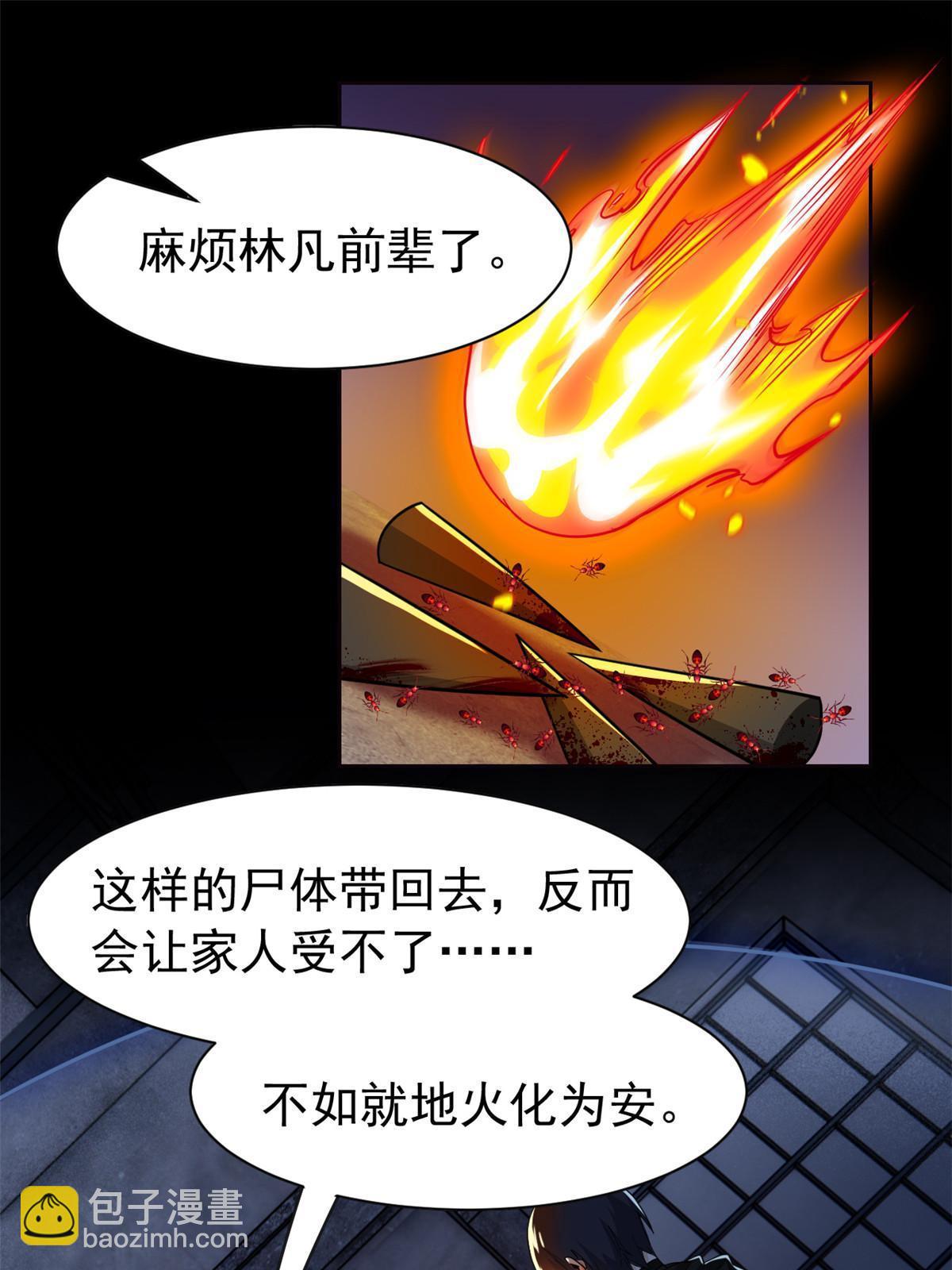 149 鸡之忠义，不容质疑42