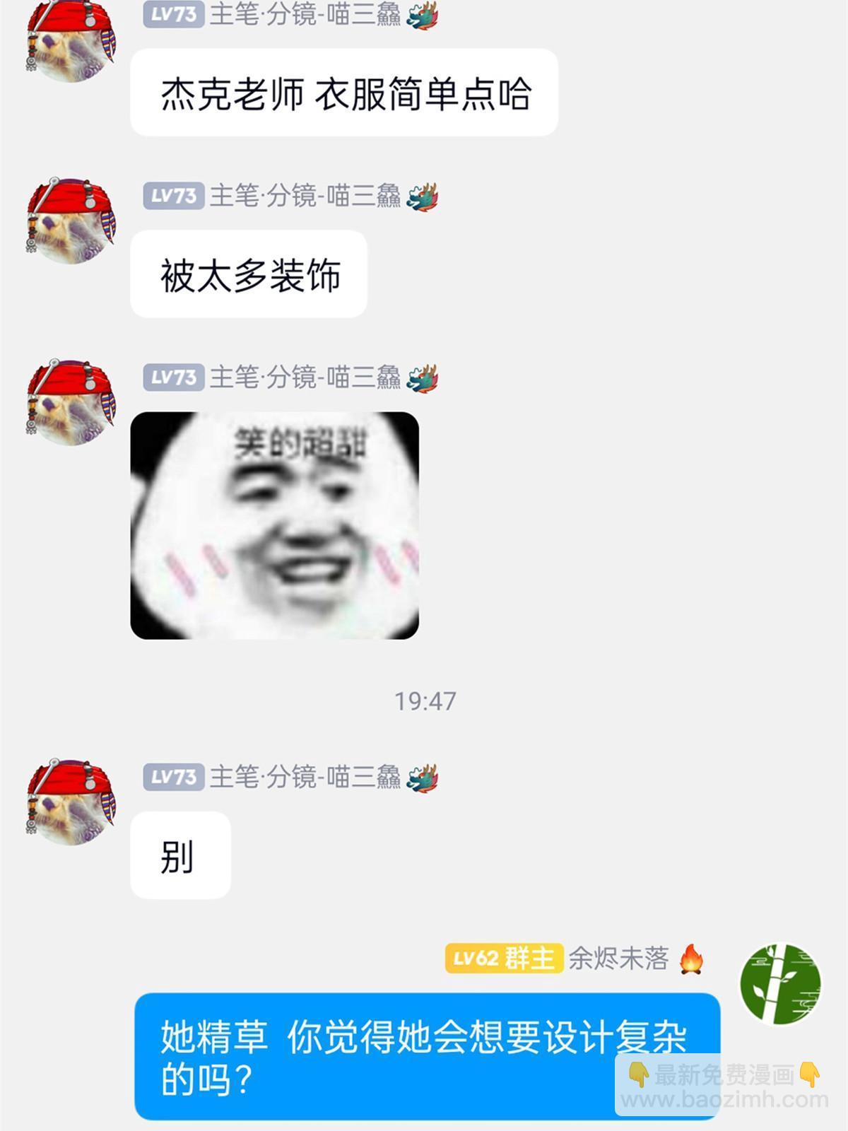 149 鸡之忠义，不容质疑54