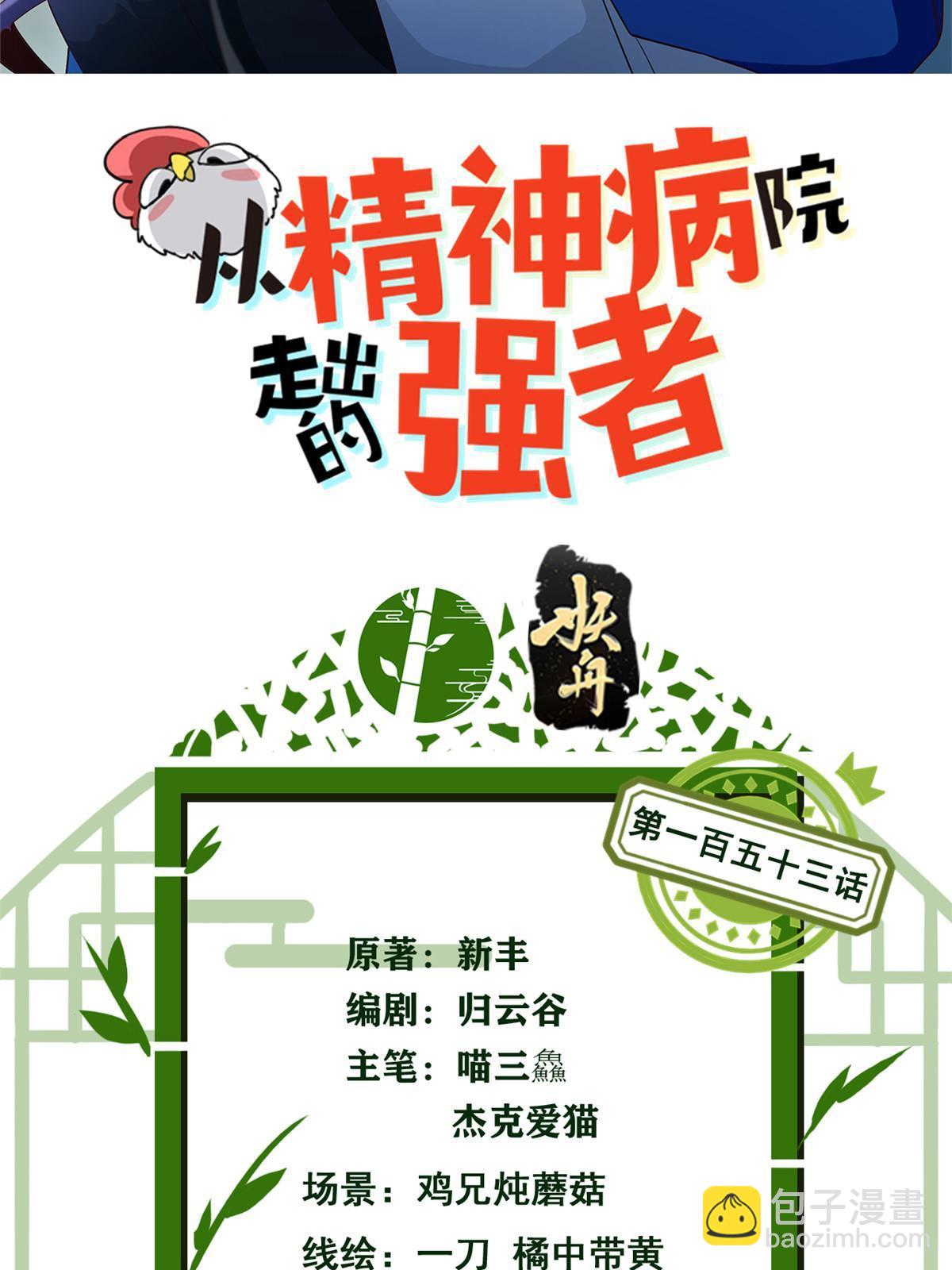 153 这波最秀，影无踪宝1
