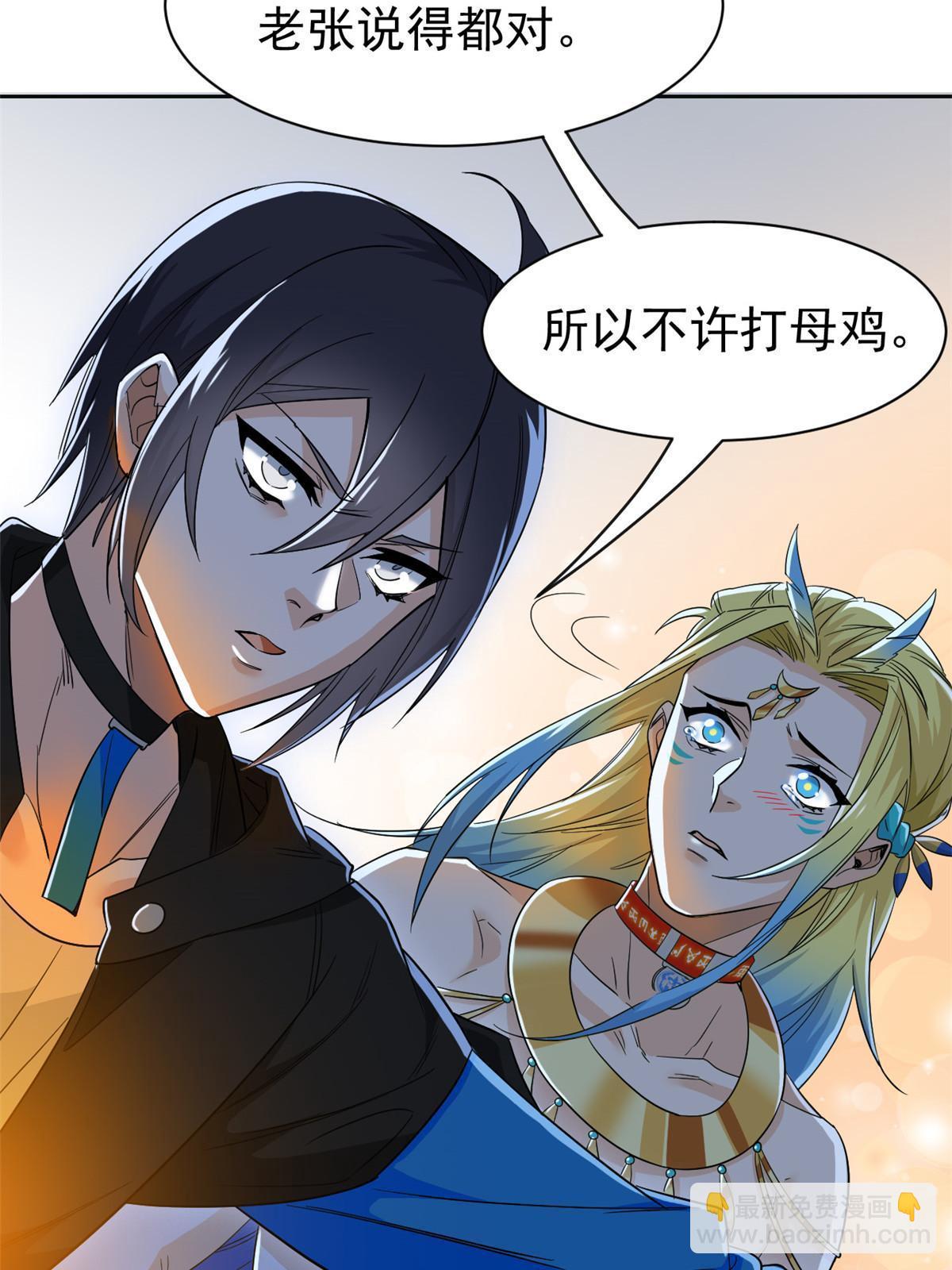 153 这波最秀，影无踪宝14