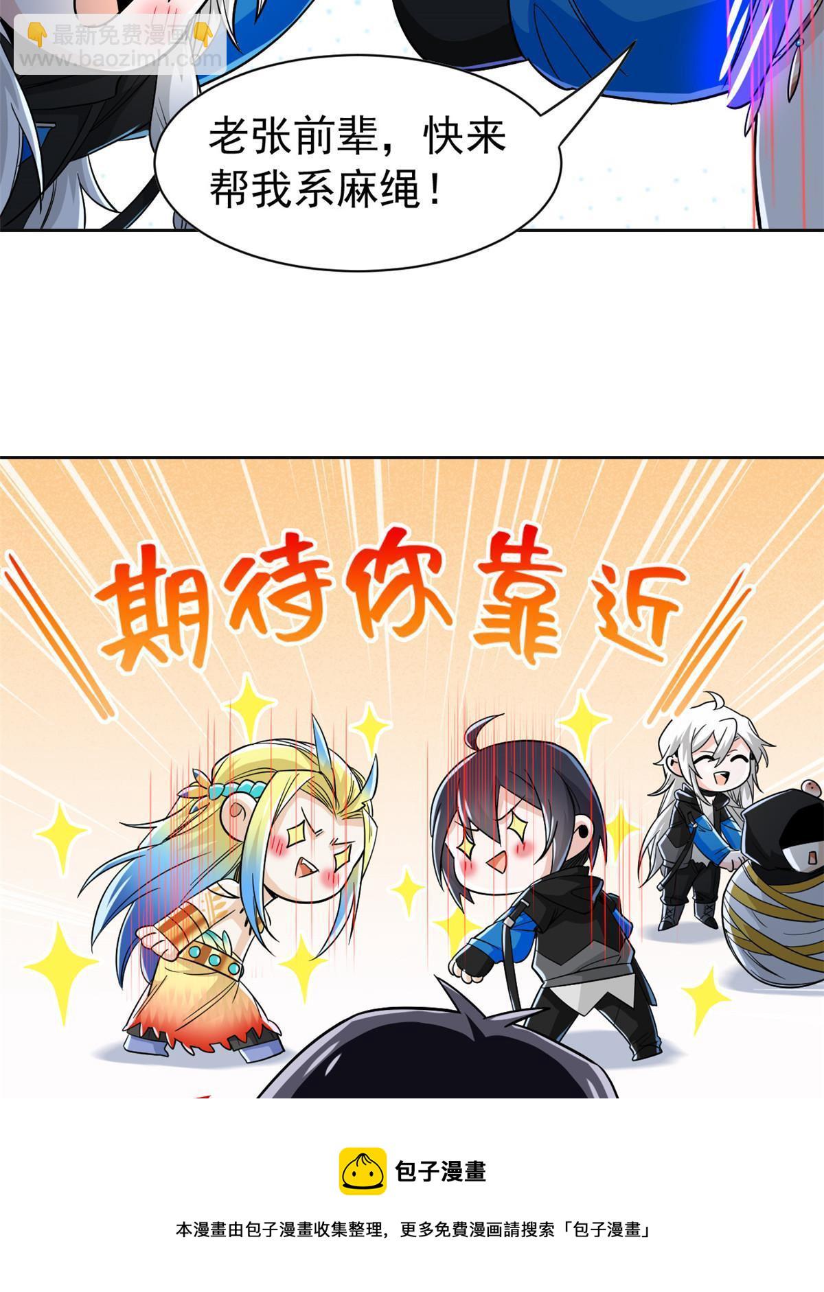 153 这波最秀，影无踪宝49