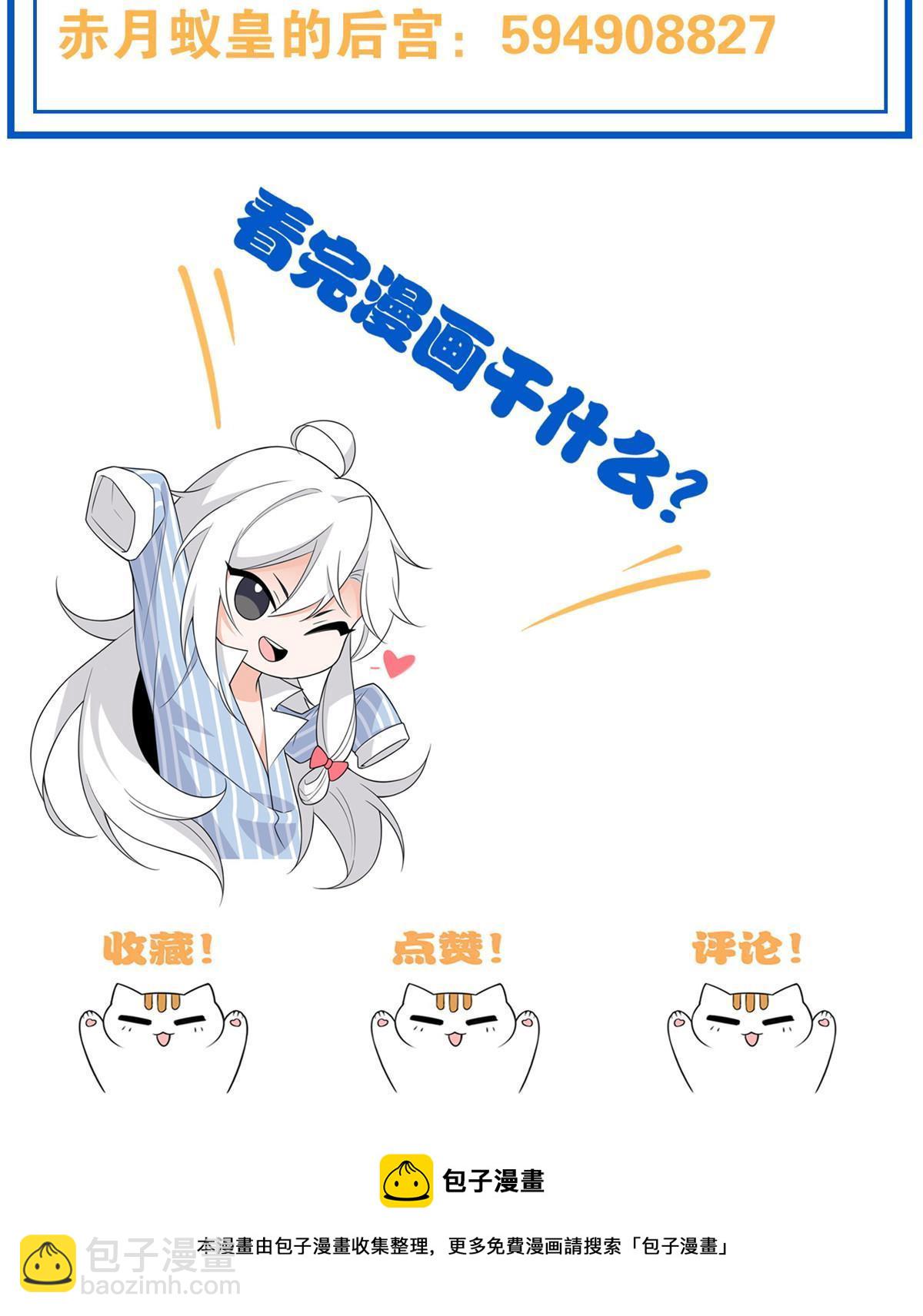 153 这波最秀，影无踪宝59