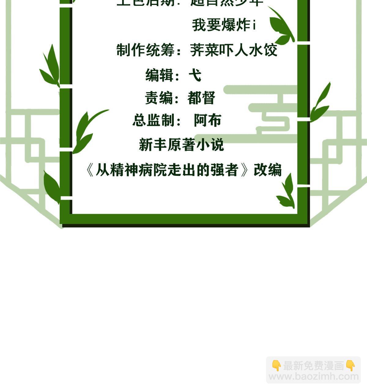 155 堂堂系统，没有尊严2