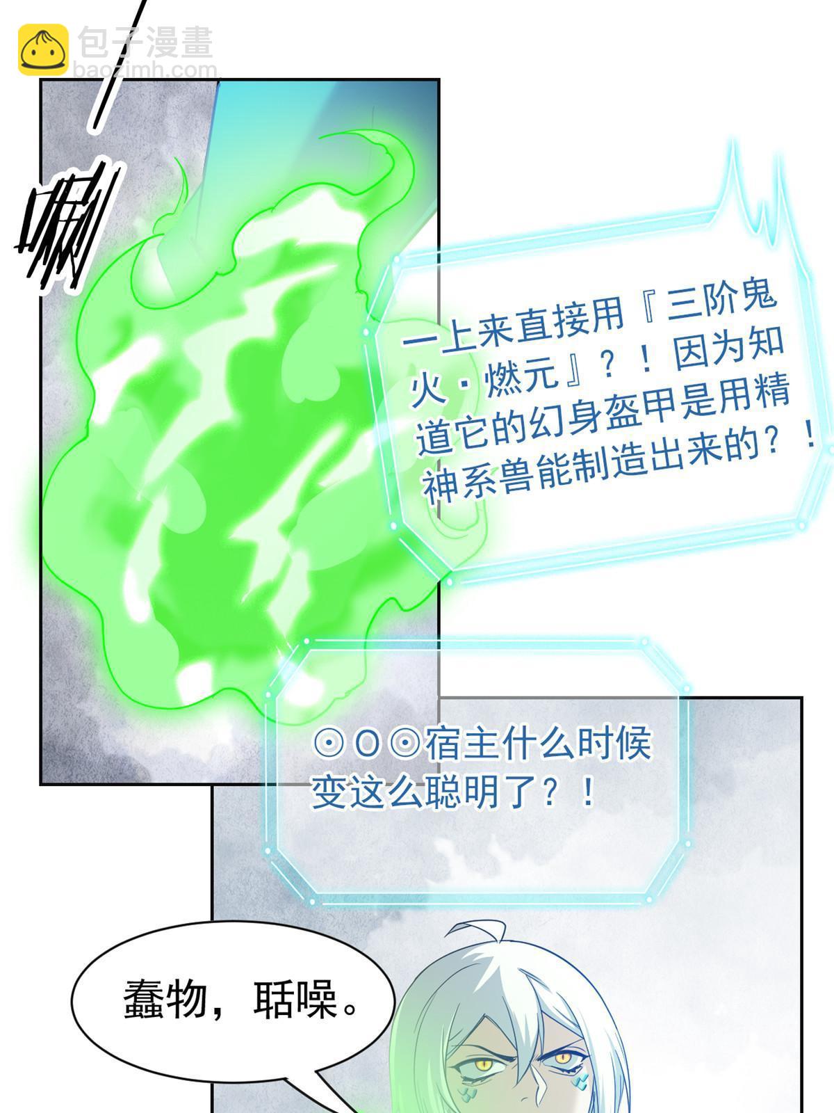 155 堂堂系统，没有尊严51