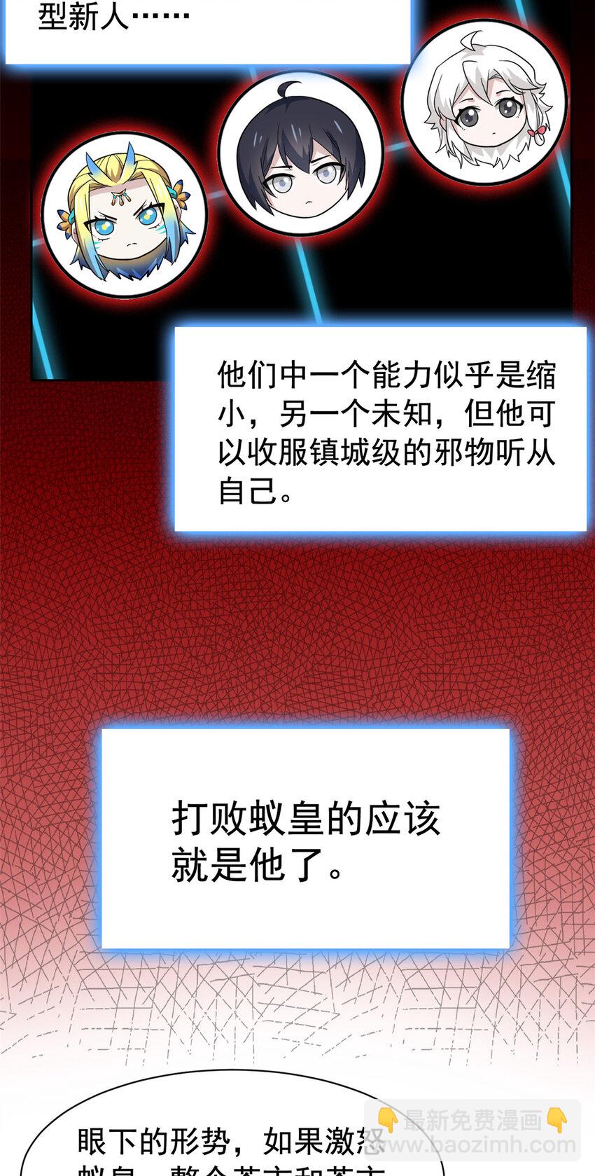 169 最高战力？是他是他11