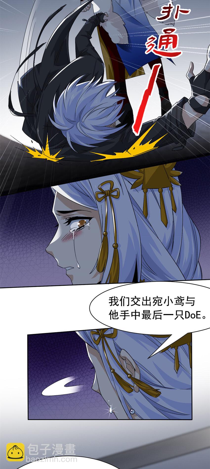 169 最高战力？是他是他19