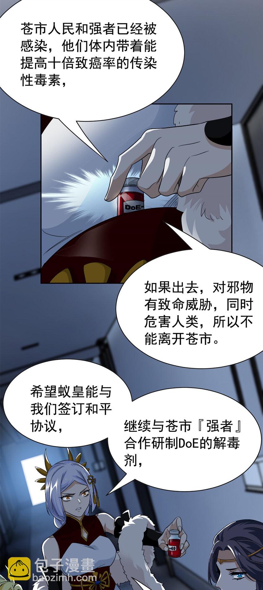 169 最高战力？是他是他20