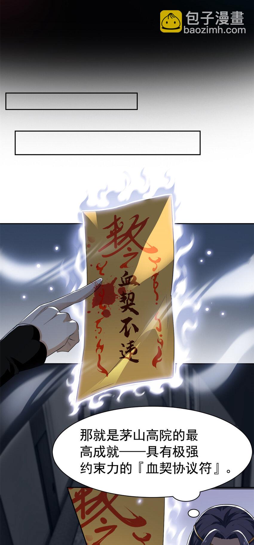 169 最高战力？是他是他23