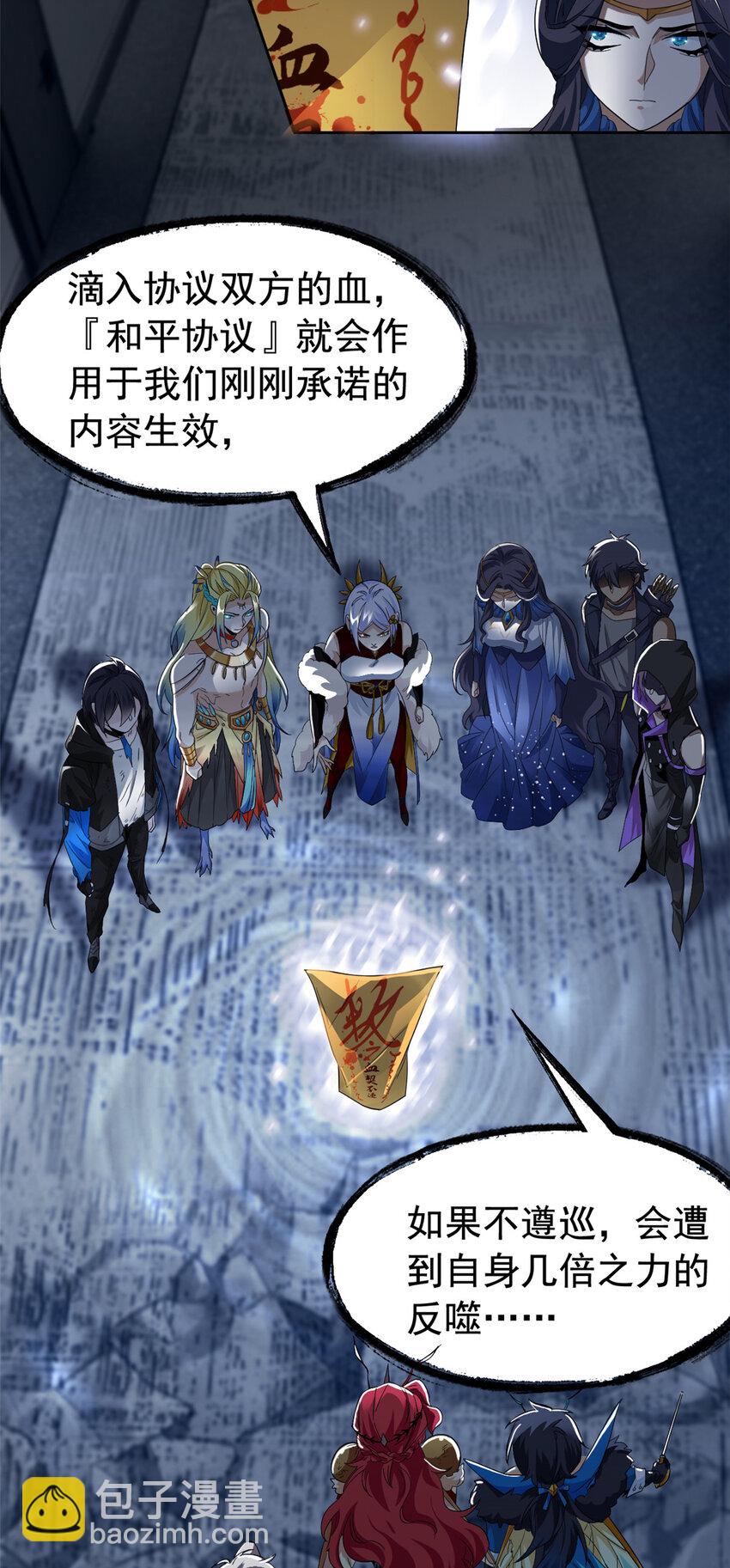 169 最高战力？是他是他24