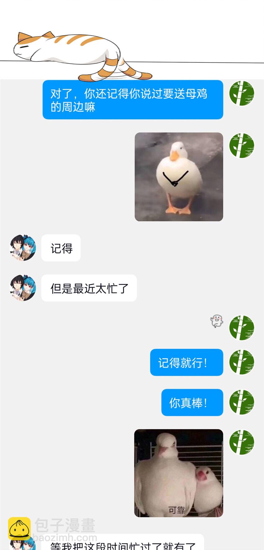 169 最高战力？是他是他31