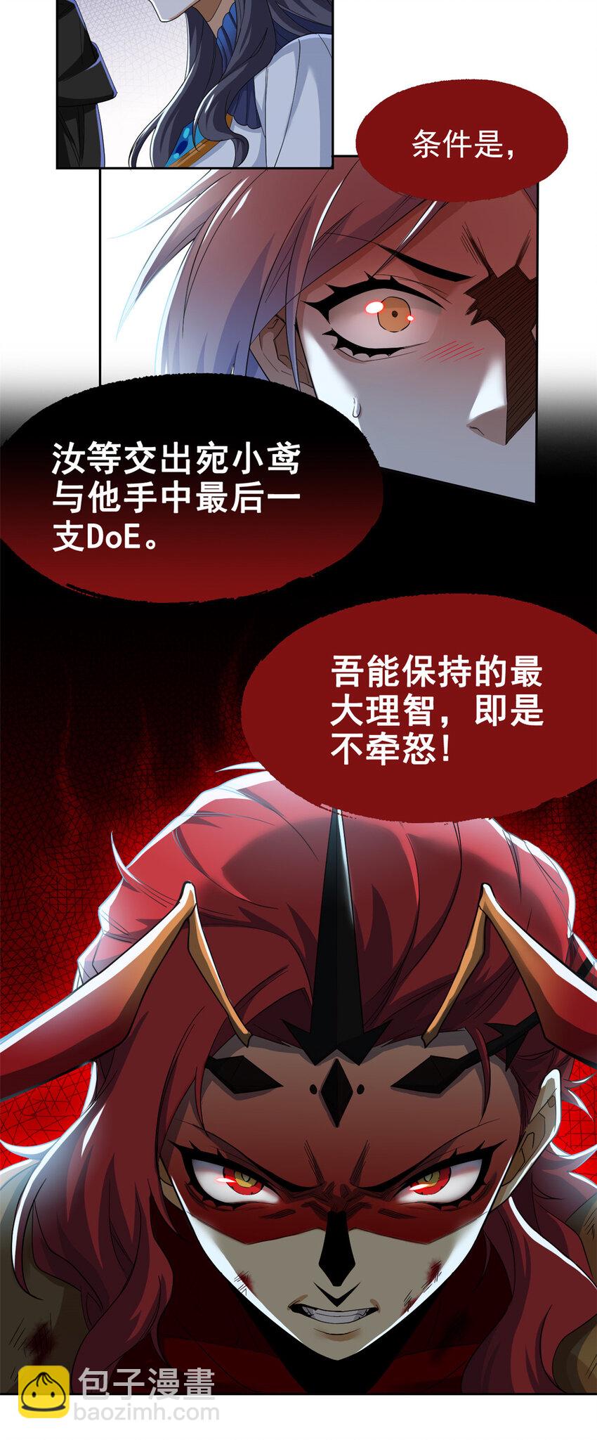 169 最高战力？是他是他4